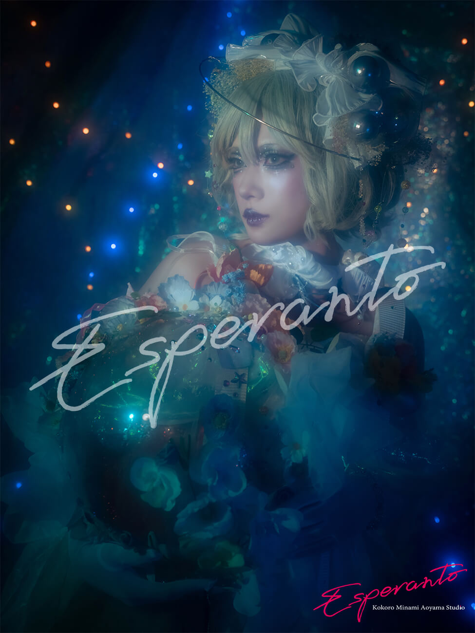 宇宙