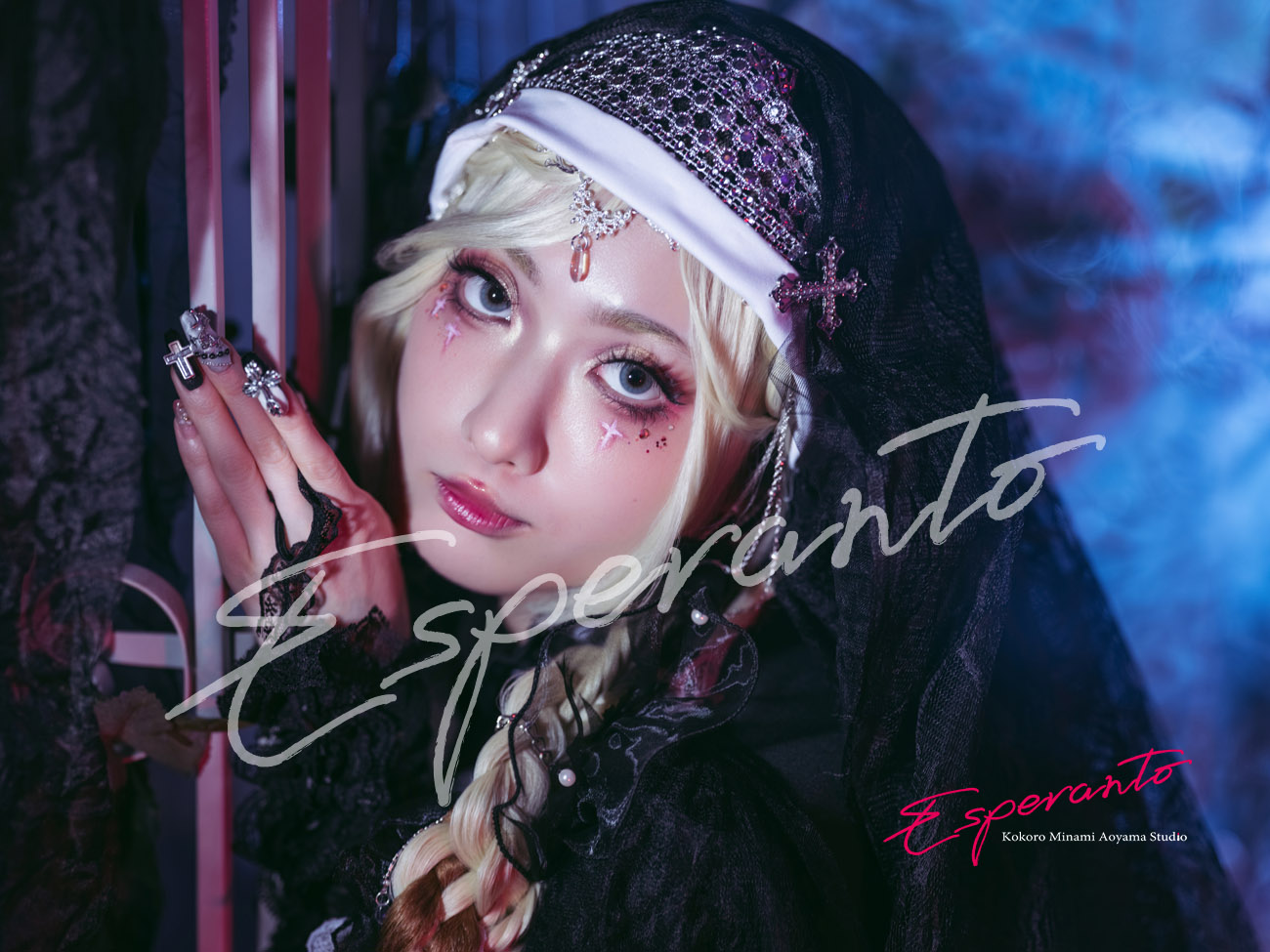 Sister-シスター-のハロウィン変身スタイル