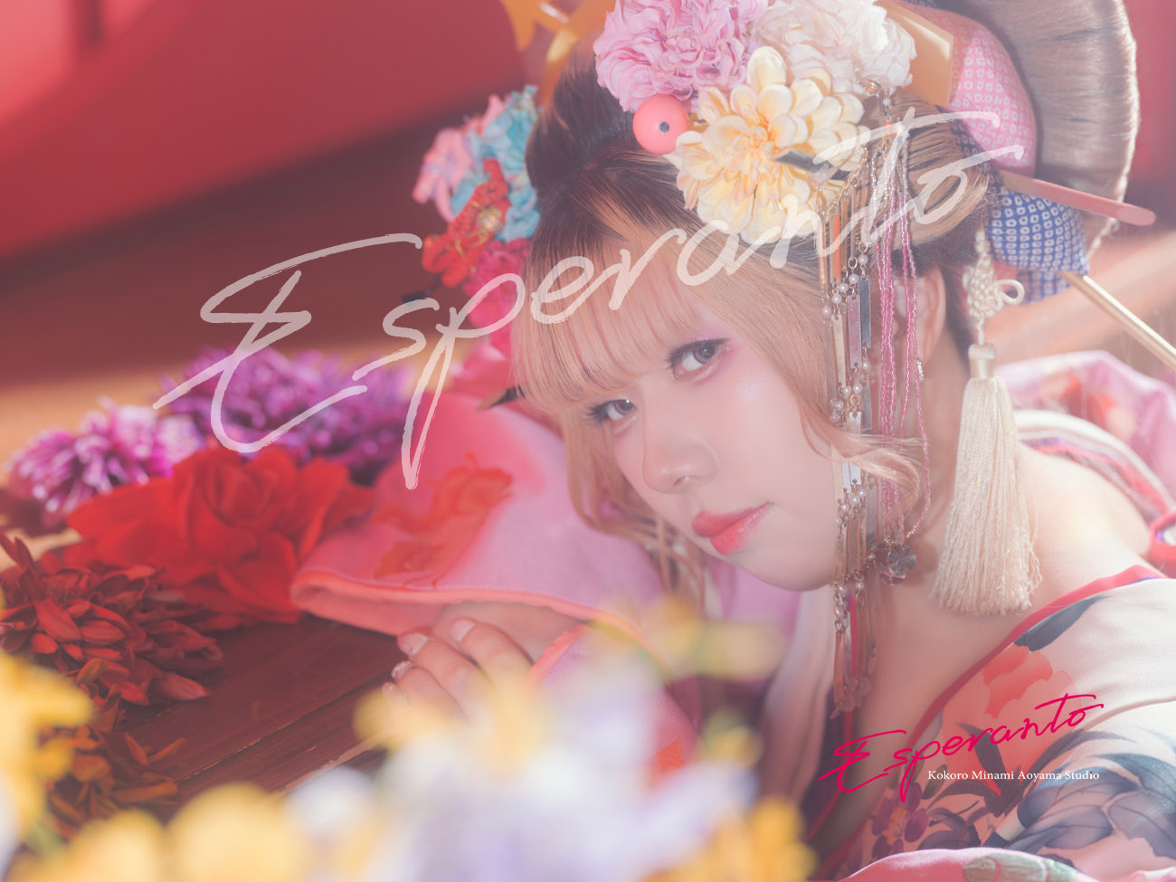花魁体験